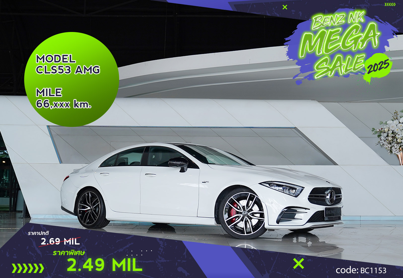CLS53 AMG